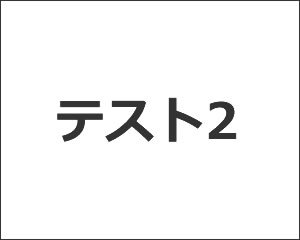 求人情報イメージ3?filter=w390q0.8