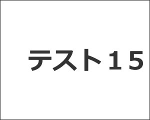 求人情報イメージ13?filter=w390q0.8